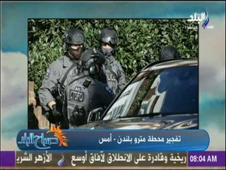 صباح البلد - "الإرهاب" يسيطر على أوروبا بـ 4 عمليات خلال 24 ساعة فقط