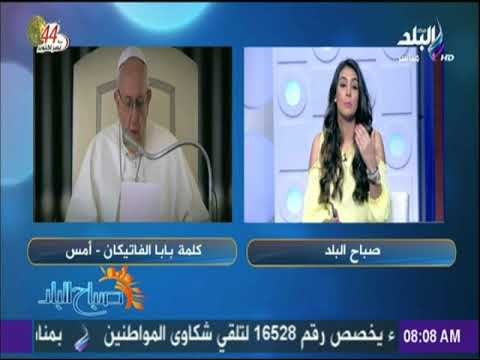صباح البلد - مباركة البابا فرانسيس بابا الفاتيكان لأيقونة مسار رحلة العائلة المقدسة إلى مصر
