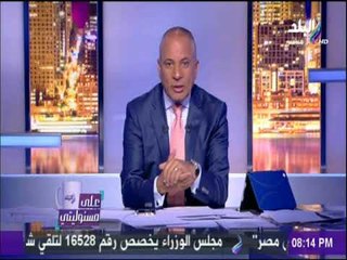 علي مسئوليتي - أحمد موسي : من الشرف ان يعترف تميم بزيارتة لـ تل أبيب