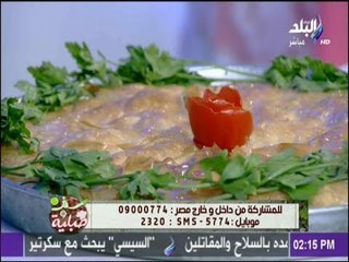سفرة وطبلية مع الشيف هالة فهمي - طريقة عمل صينية رقاق طري