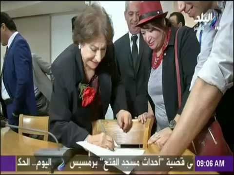 صباح البلد - حفل توقيع كتاب أيام من حياتى عن سيرة سعد الدين وهبة