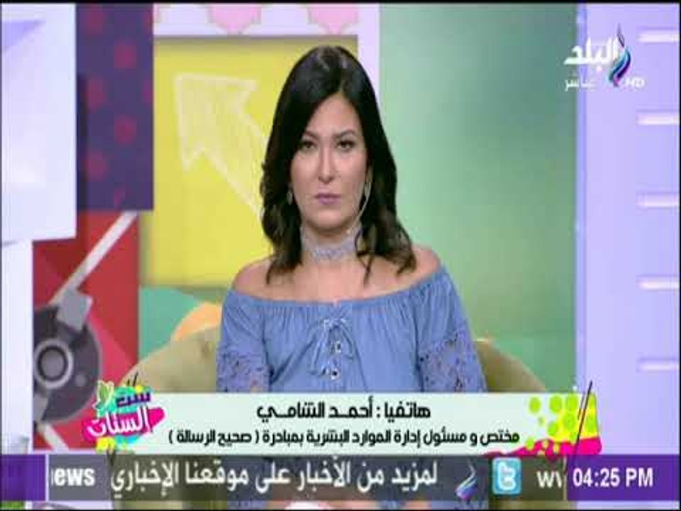 ست الستات - خبير موارد بشرية سوري :« الطفل المصري لديه استجابة عالية للتعلم أكثر من غيره»