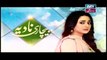 Bechari Nadia Episode 17 & 18 on ARY Zindagi in High Quality 10th March 2019