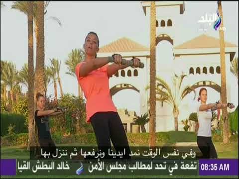 صباح البلد - تمارين رياضية صباحية لتقوية الذراعين