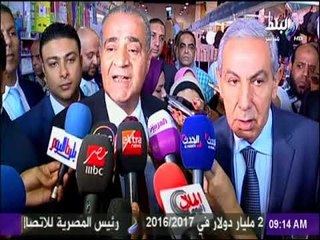 صباح البلد - افتتاح معرض " أهلا مدارس "