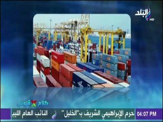 أخر أهم الاخبار الاقتصادية على الساحة المصرية