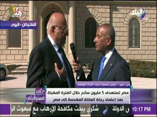 على مسئوليتي - منير غبور: لدينا 5 مواقع جاهزة بالقاهرة للحجاج القادمين من الفاتيكان