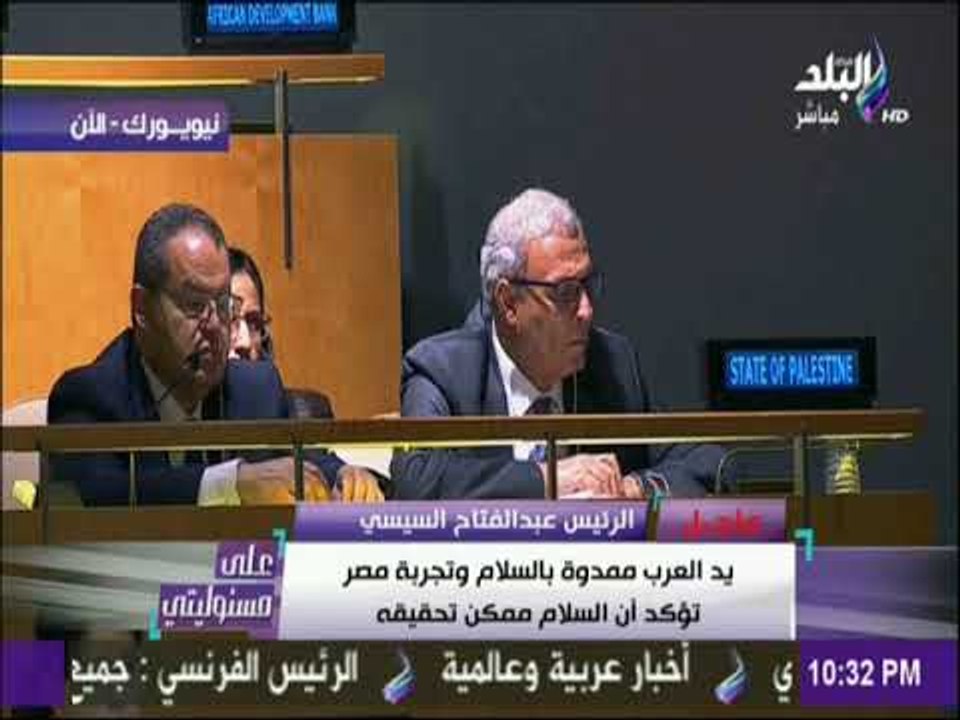 على مسئوليتي - السيسي أناشد الدول المحبة للسلام إنجاح عملية السلام بين الفلسطينيين والإسرائيليين