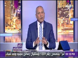 علي مسئوليتي - أحمد موسى : هناك دول اتبعت خطى مصر في تأسيس نصف مليون وحدة سكنية