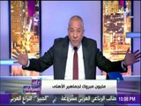 على مسئوليتي - مصريين شجعوا الترجي التونسي ضد الأهلي
