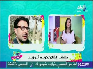 ست الستات - كريم أبو زيد يكشف سر اختياره لهذا الدور تحديداً في فيلم "دعدوش"