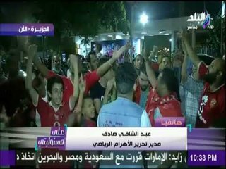 على مسئوليتي - مفاجأة عن حكم مباراة الترجّي والأهلي.. وعلاقته بلاعبو الفريق