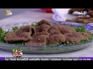 طريقة عمل سلطة كبده بلسان عصفور