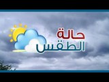طقس اليوم حار على الوجه البحري والعظمى بالقاهرة تسجل 35