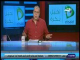 صدى البلد | شوبير: هدف روسيا الثاني في منتخب مصر دمه تقيل