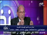 نظرة - حمادة عبد الله : قانون «الإيجار القديم» سئ وعار على مصر أن يبقى وييجب مواجهته