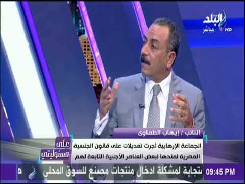 علي مسئوليتي - الجماعة الأرهابية أجرت تعديلات علي قانون الجنسية المصرية لمنحها لبعض العناصر الأجنبية
