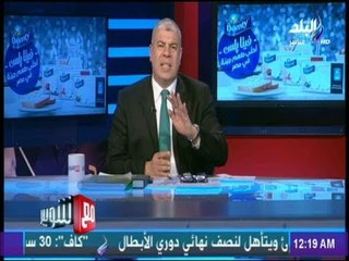 مع شوبير - شوبير: سأتخذ الأجراءات القانونية ضد "مسلم محمد" المتصل الذى قام بالسب على الهواء