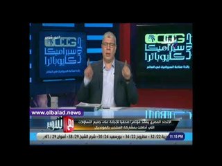 شوبير يوجه رسالة شديدة اللهجة الى اتحاد الكرة قبل المؤتمر الصحفي غدا