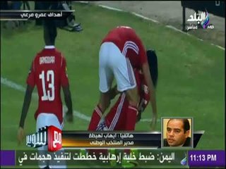 مع شوبير - مدير المنتخب الوطنى : من الصعب ضم وجوه جديدة قبل مباراة الكونغو