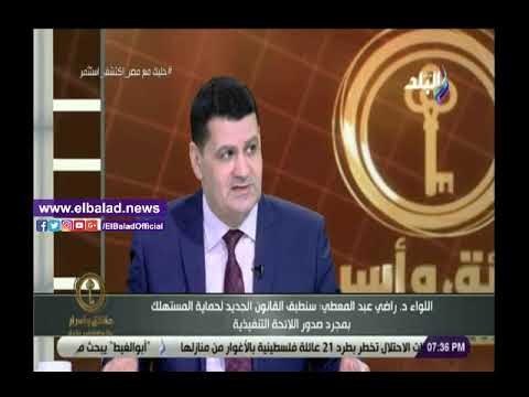 صدى البلد |رئيس حماية المستهلك: إصدار دليل للمواطن يضمن حقوقه