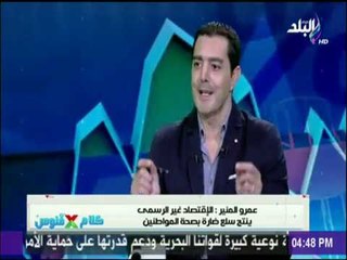كلام في فلوس - أسرار ملف الإصلاح الإقتصاد في مصر مع الضرائب