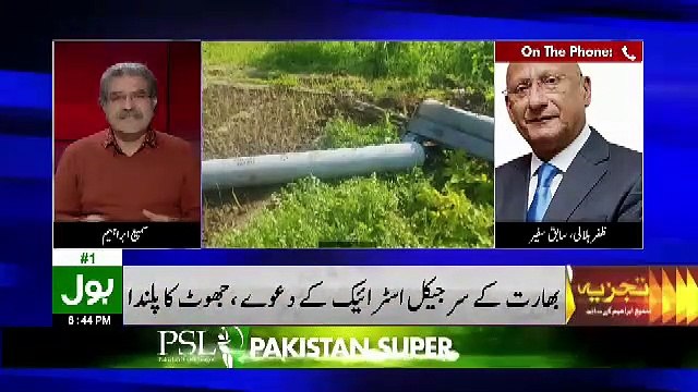 Kia Pakistan Ke Qabze Me Israeli Pilot Hai.. Zafar Hilaly Response