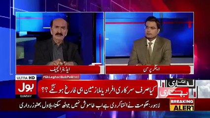 Tải video: Nazeer Laghari Response On Overbilling Of GAS Bill..