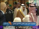 صباح البلد - شاهد احتفالات السعودية باليوم الوطني 87