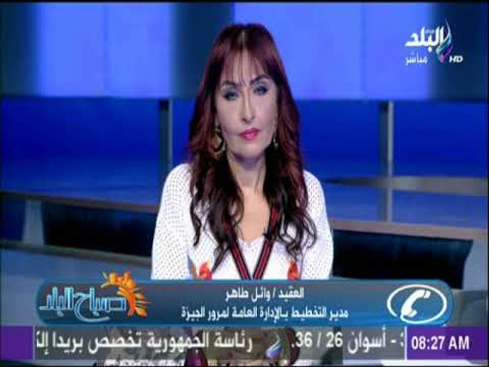 صباح البلد - تعرف علي الحالة المرورية وحالة الطرق
