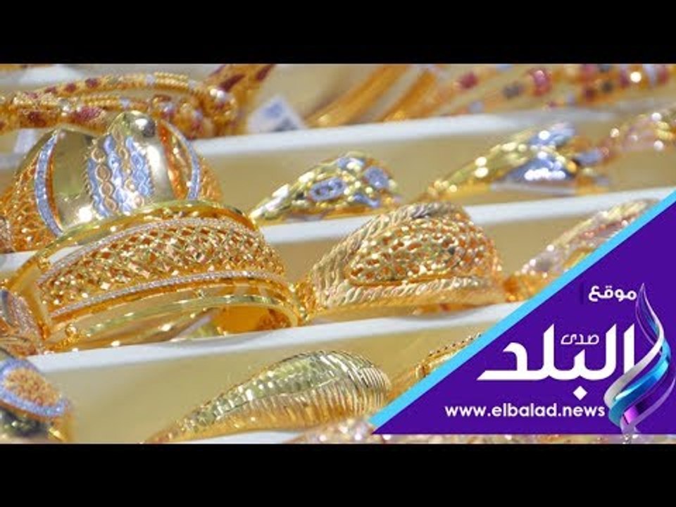 صدى البلد | اسعار الذهب اليومً