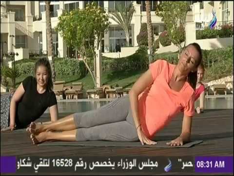 صباح البلد - تمرينات صباحية لمنطقة جوانب البطن للحصول على جسم رشيق وقوام مثالي