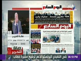 صالة التحرير - الحلول النهائية لأزمة الكثافة السكانية في مصر