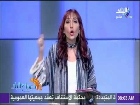 صباح البلد - رشا مجدي: احنا ضخمنا مشكلة حفلة ليلى ورفع علم المثليين في مصر