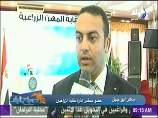 صباح البلد - إحتفالية يوم المهندس الزراعي العربي