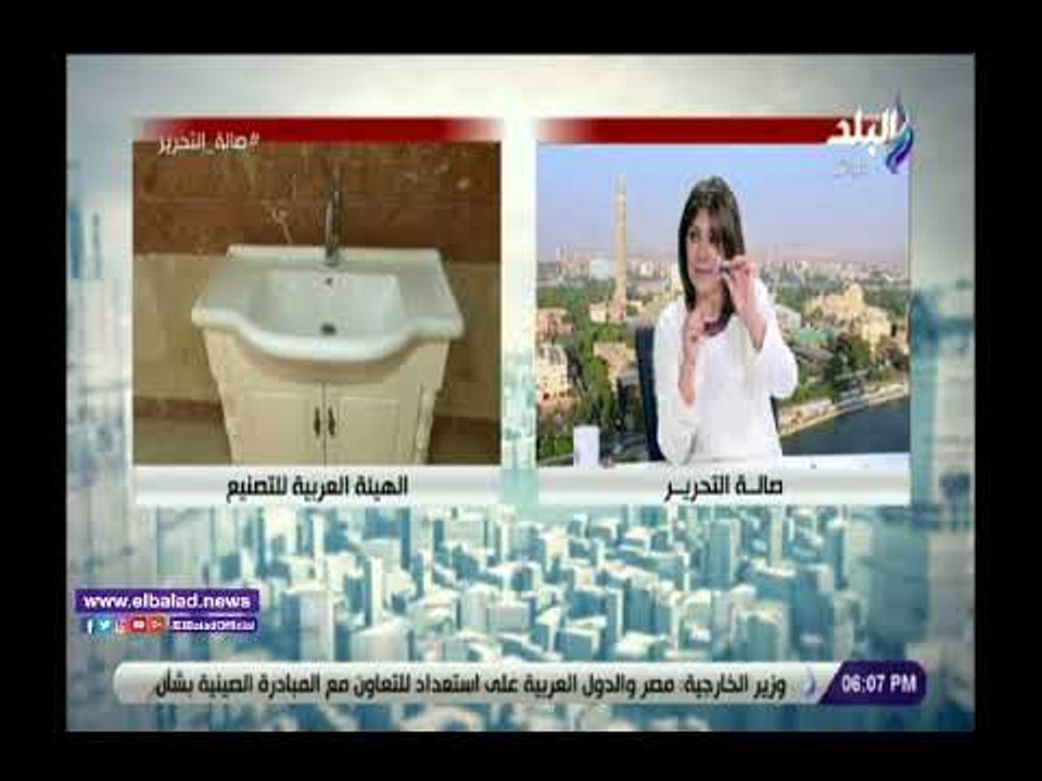 صدى البلد | العربية للتصنيع : اختراع لتوفير المياه بنسبة 50%