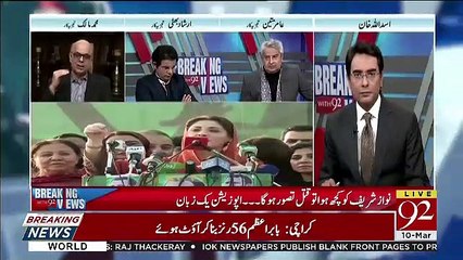 PMLN's Strategy Is Absolutely Right,Round 1 Has Gone To Them-Muhammad Malick