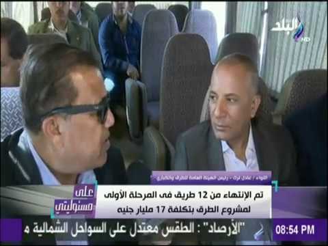 على مسئوليتي - تعرّف على النتائج التي تحققت في المشروع القومي للطرق