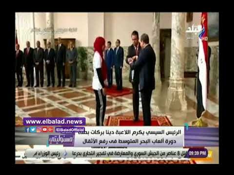 صدى البلد | بطلة رفع الأثقال اللقاء بالرئيس اليوم أفضل من الميداليات