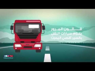 صدى البلد | تعرف على قانون المرور