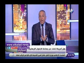 صدى البلد | أحمد موسى: الكونجرس الأمريكي يعترف بإرهاب الإخوان لأول مرة