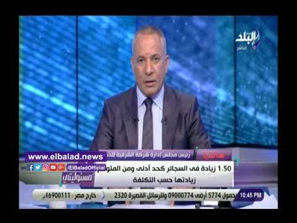 صدى البلد |  90 مليار جنيه قيمة الضرائب على المعسل والسجائر