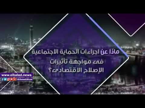 صدى البلد | في أول لقاء إعلامي.. وزير المالية في ضيافة مصطفى بكرى في حقائق وأسرار