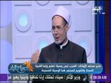 صباح البلد - كيف كان الرسول صلى الله عليه و سلم يربي أولاده