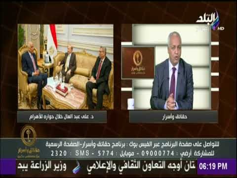 حقائق وأسرار - تفاصيل حوار رئيس مجلس النواب مع جريدة الأهرام