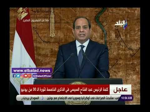 صدى البلد | السيسي: استطعنا استكمال تثبيت أركان الدولة وبناء مؤسساتها الوطنية