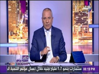 على مسئوليتي - أحمد موسى : كتائب القسام الإرهابية غير سعيدة بالتواجد المصري فى غزة..بالدليل