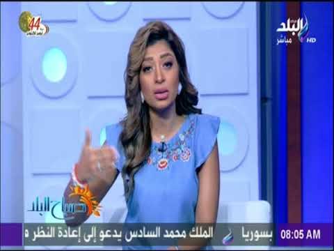 صباح البلد - لميس سلامة : الموازنة العامة للدولة لن تتحمل تكلفة تنظيم منتدي شباب العالم بشرم