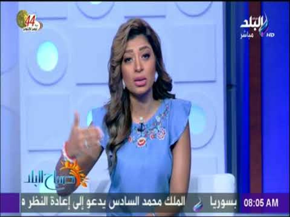 صباح البلد - لميس سلامة : الموازنة العامة للدولة لن تتحمل تكلفة تنظيم منتدي شباب العالم بشرم