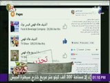 سفرة وطبلية مع الشيف هالة فهمي - تحذير من الصفحات المزيفة علي مواقع التواصل الاجتماعي